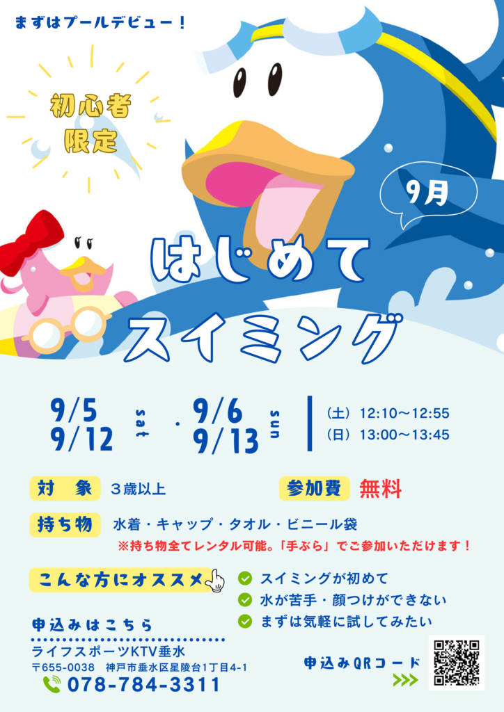 tarumi20260830のサムネイル