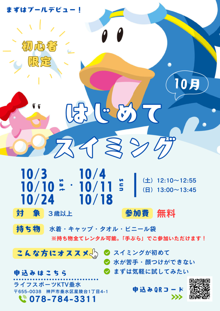 tarumi20260919のサムネイル