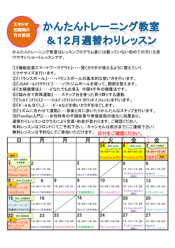 tenroku20241202のサムネイル