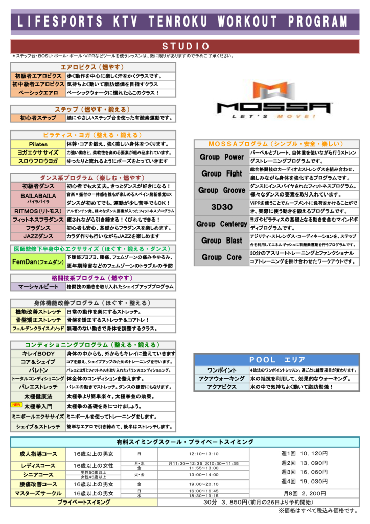 プログラムのご案内 1月〜3月 データ