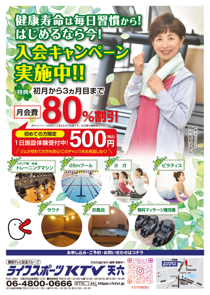 tenroku20250501のサムネイル