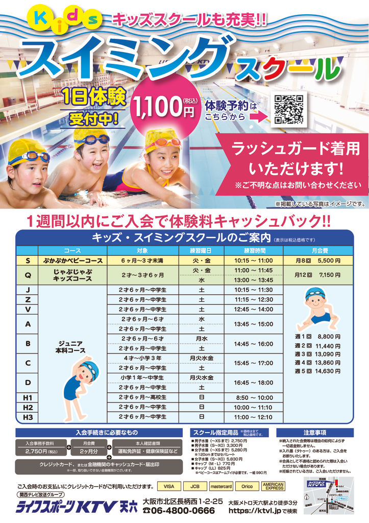 tenroku20250501ssのサムネイル