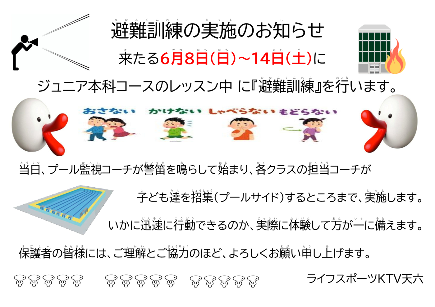 tenroku20250525のサムネイル