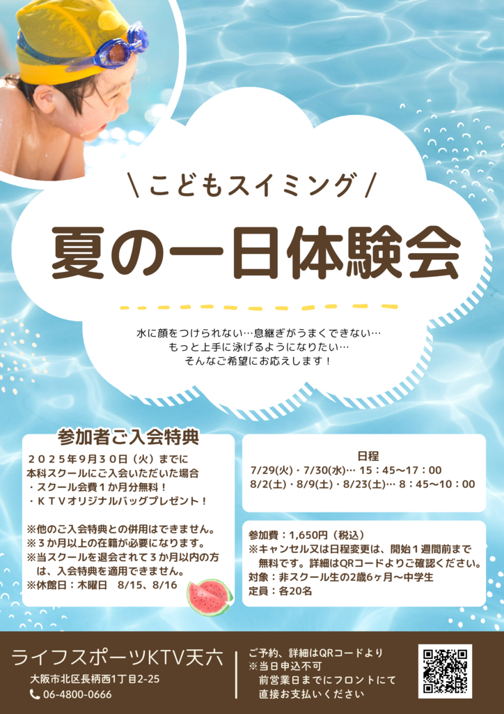 tenroku20250609ssのサムネイル