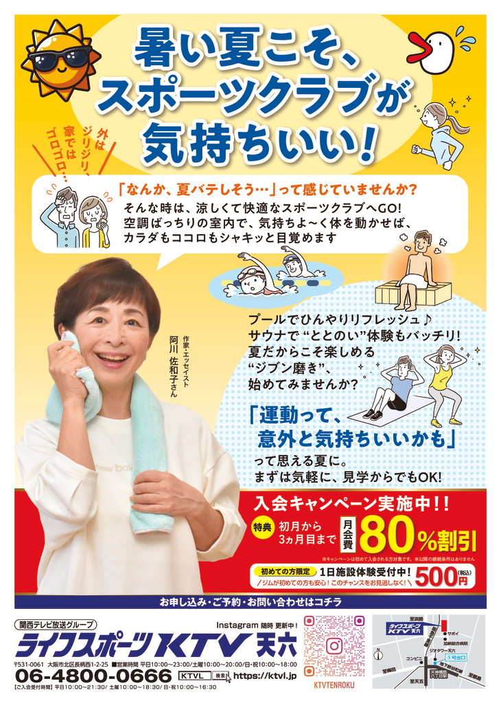tenroku20250701のサムネイル