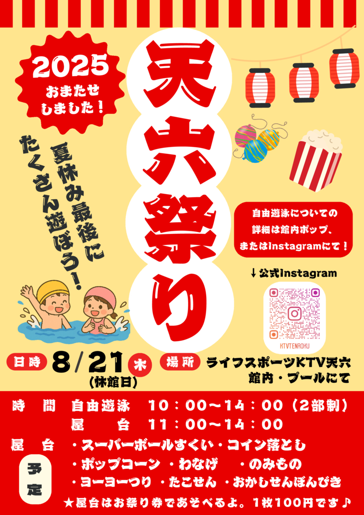 20250805aのサムネイル