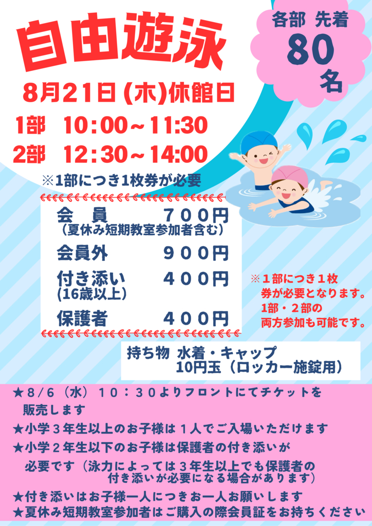 20250805bのサムネイル