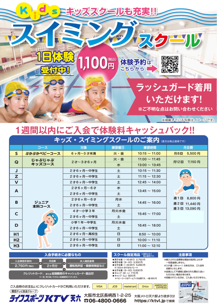 tenroku20250801ss2のサムネイル