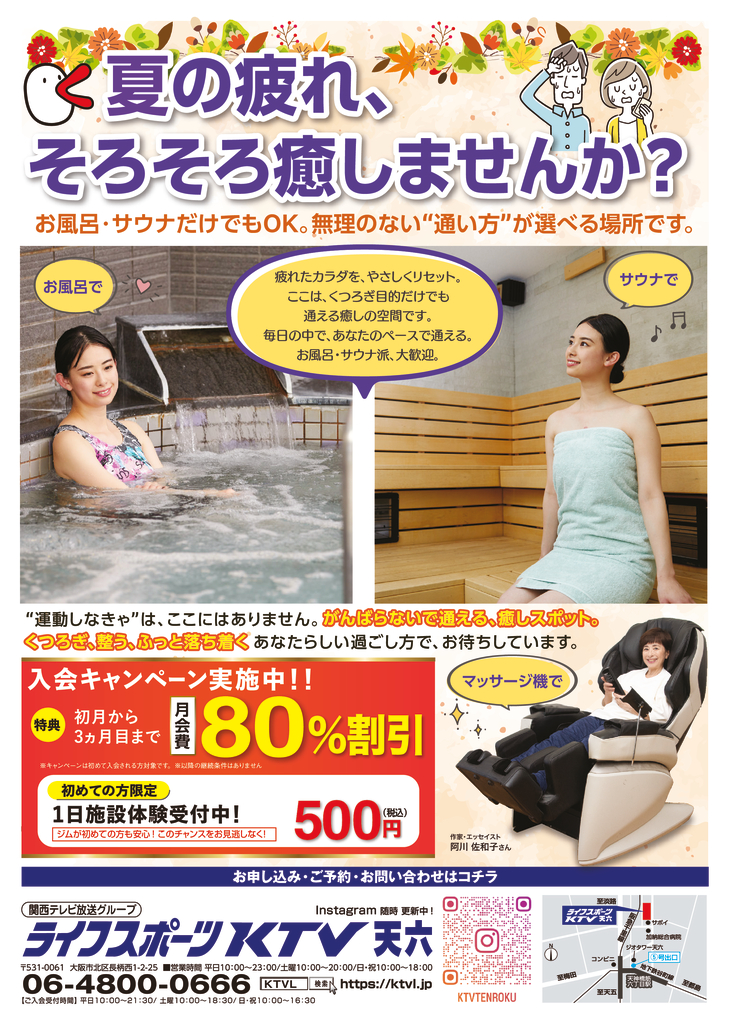 tenroku20250901のサムネイル