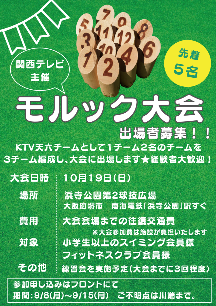 20250908MOLKKYのサムネイル