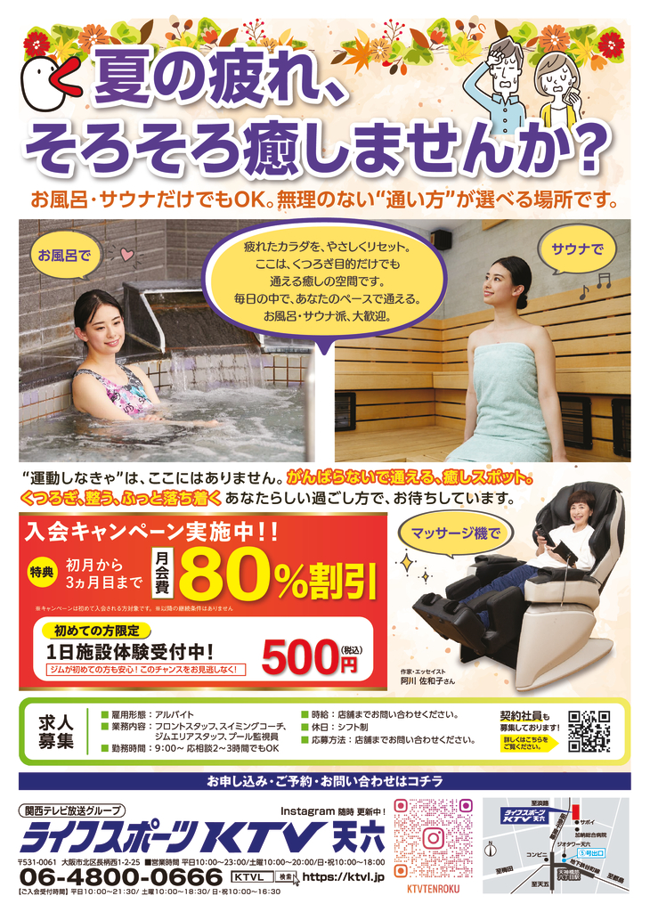 tenroku20251001のサムネイル
