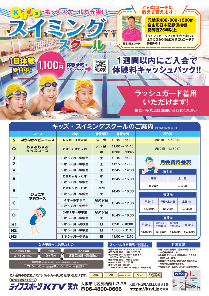 tenroku20251001ssのサムネイル