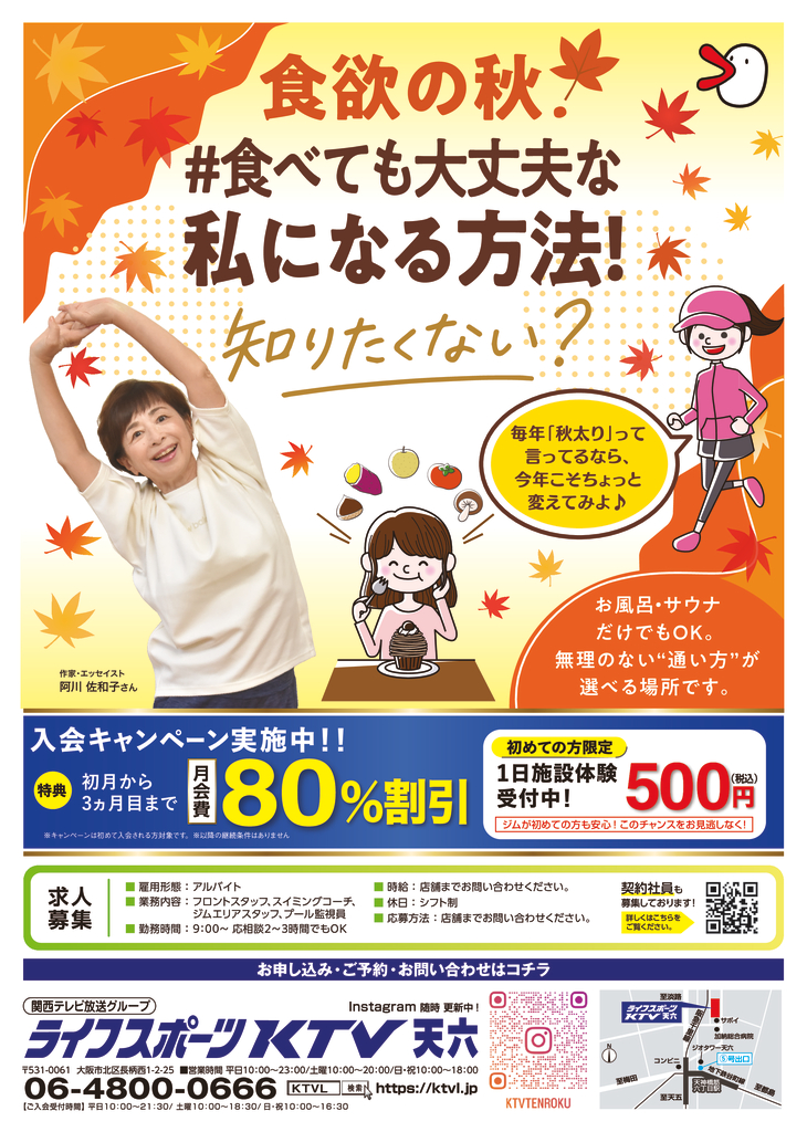 tenroku20251101のサムネイル