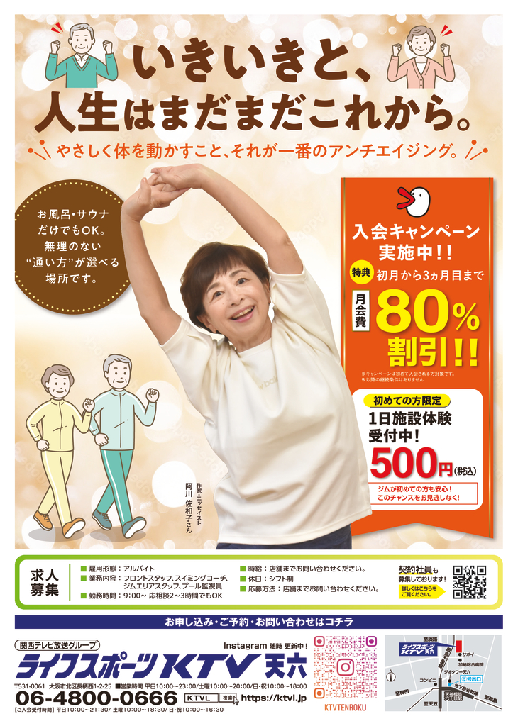 tenroku20251201のサムネイル