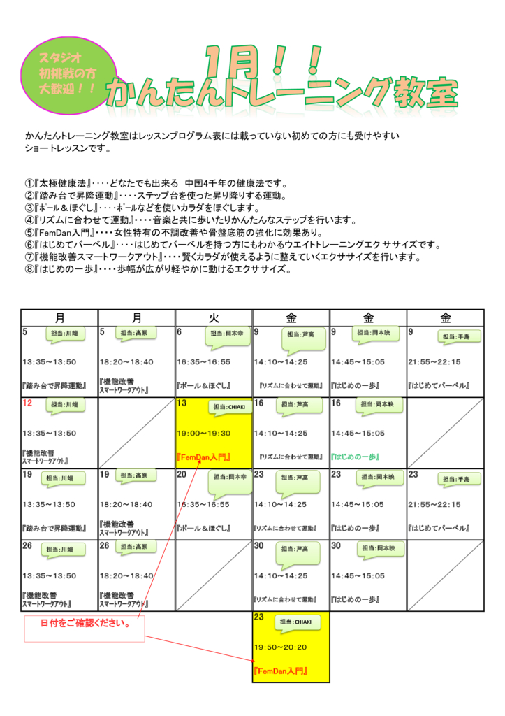 tenroku20251225aのサムネイル