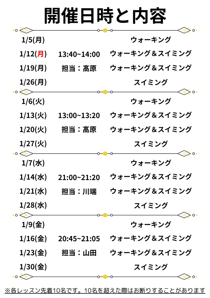 tenroku20251226 bのサムネイル