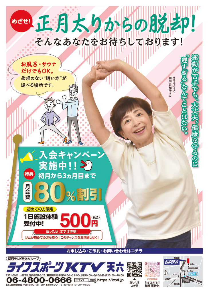 tenroku20260201のサムネイル