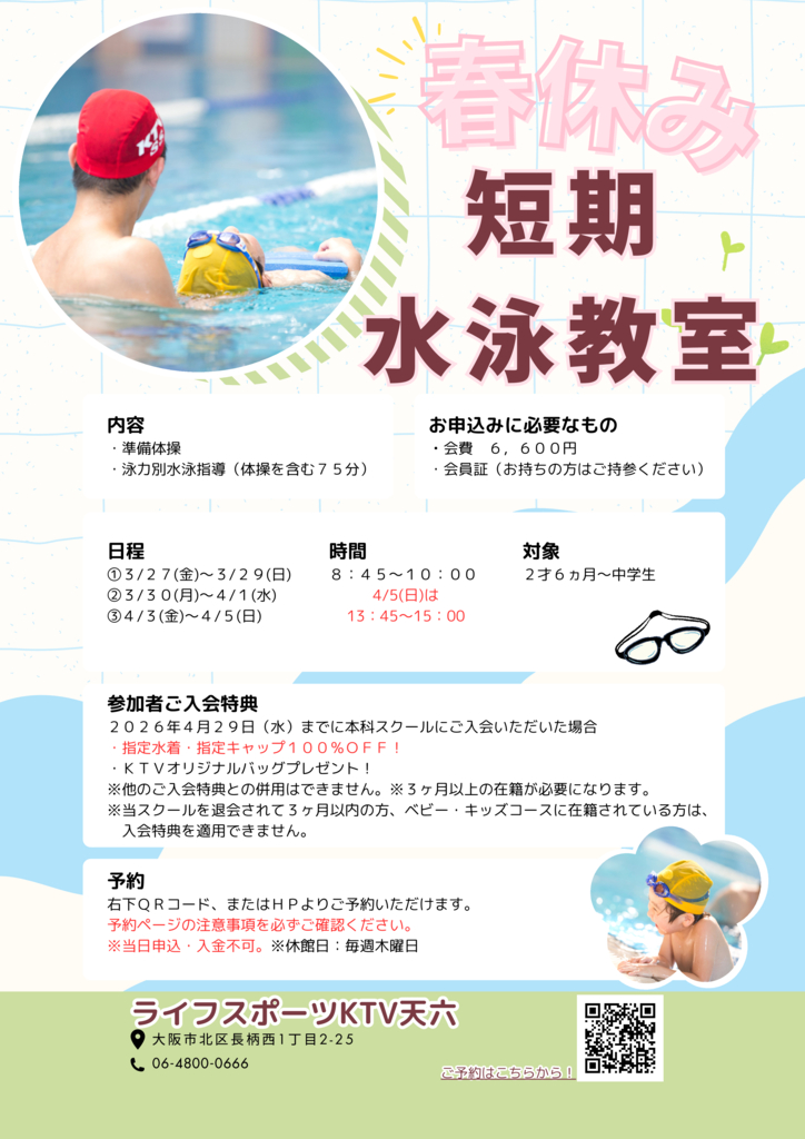 tenroku20260216tankiのサムネイル