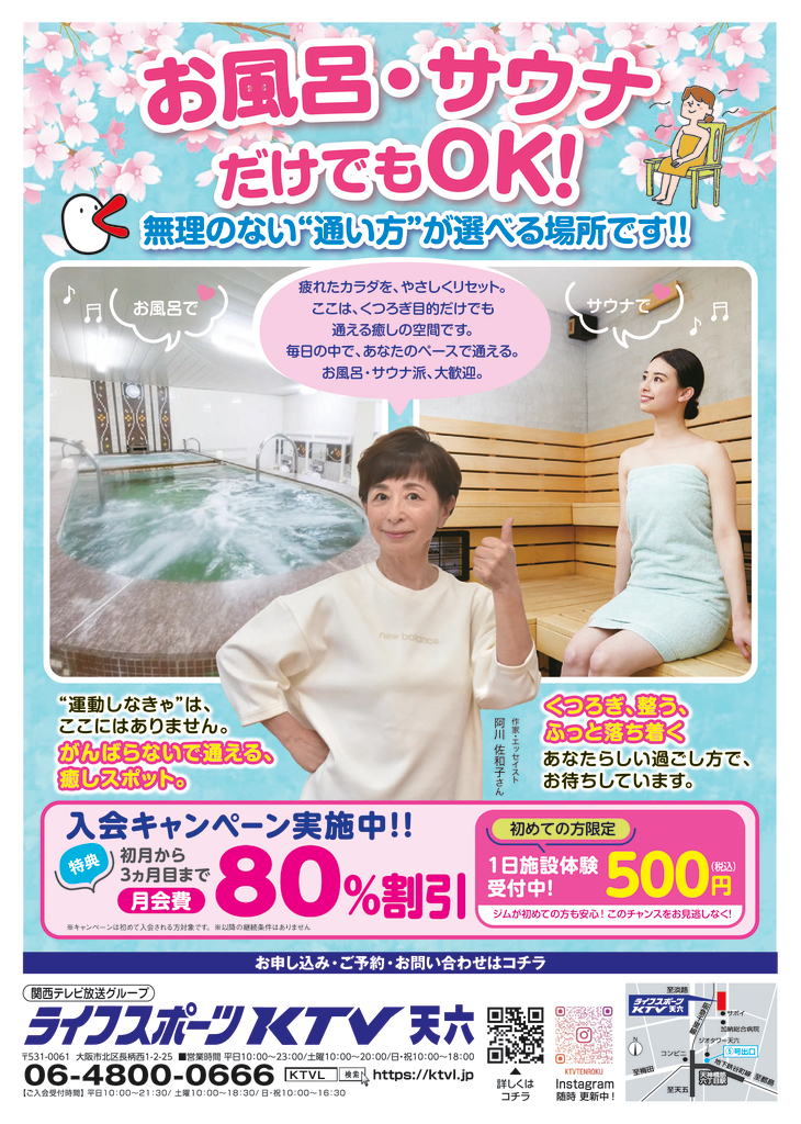 tenroku20260301のサムネイル