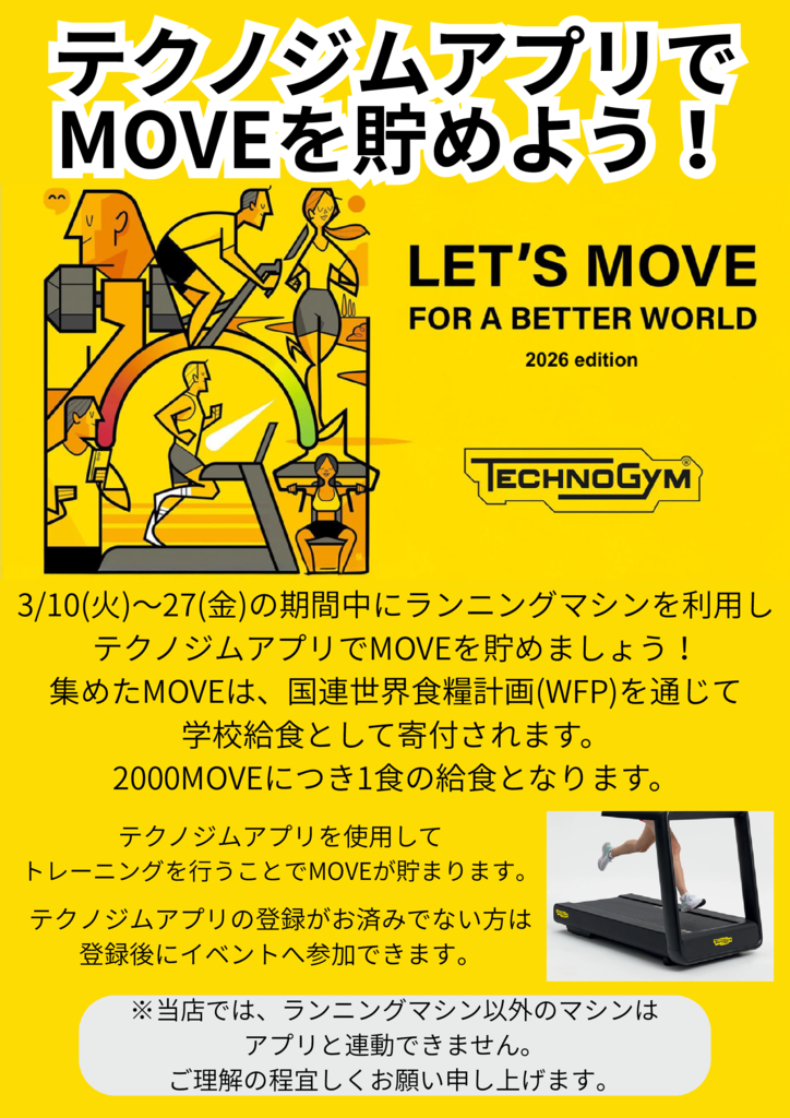 technogymのサムネイル