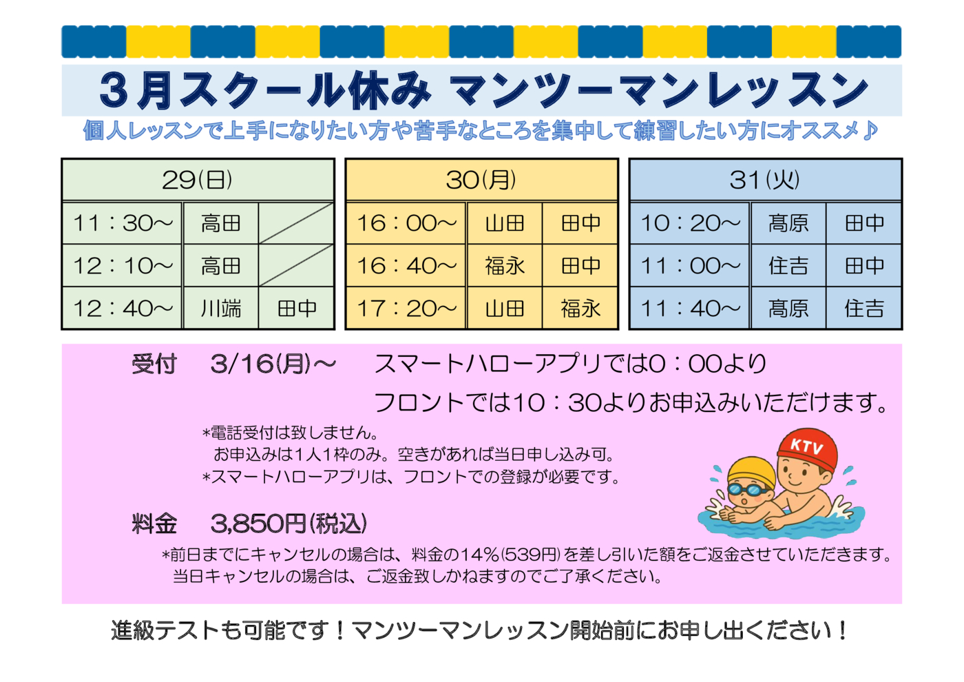 tenroku20260309ss2のサムネイル