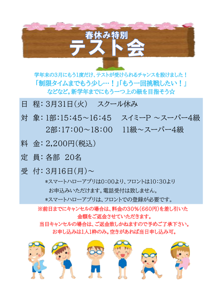 tenroku20260309ss3のサムネイル