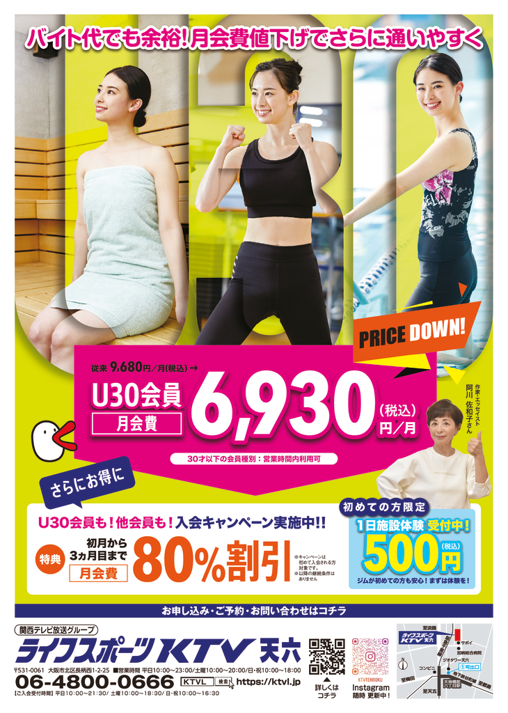 tenroku20260401のサムネイル