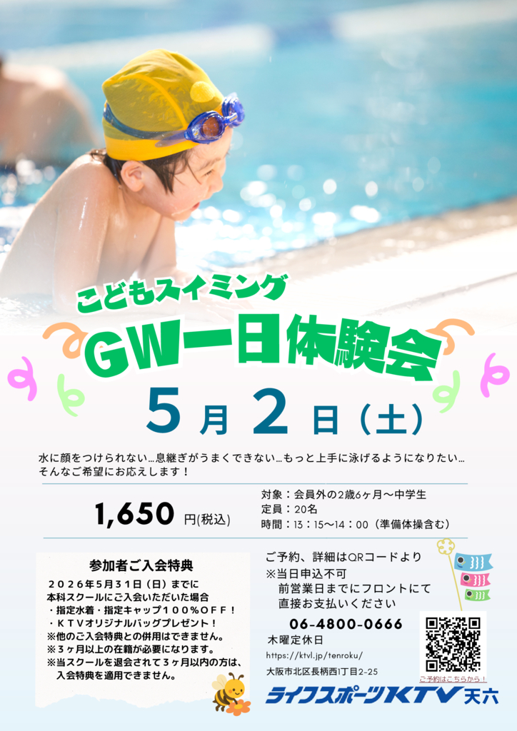 tenroku20260418ssのサムネイル