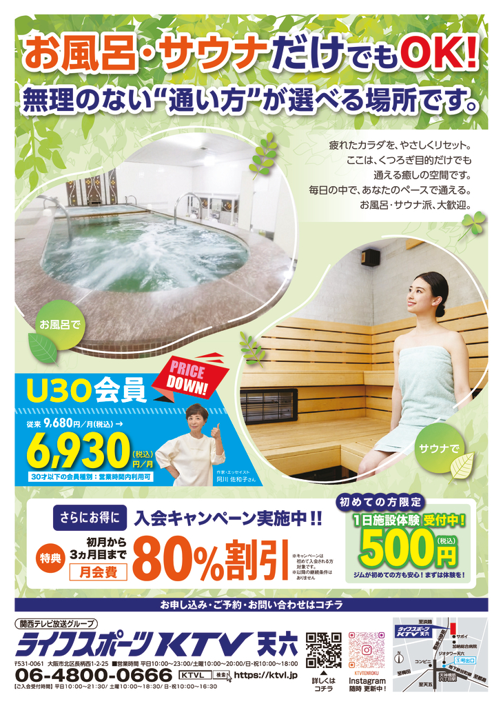 tenroku20260501のサムネイル