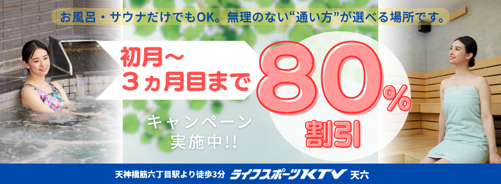 気軽に通えるスポーツクラブ!! バナー画像