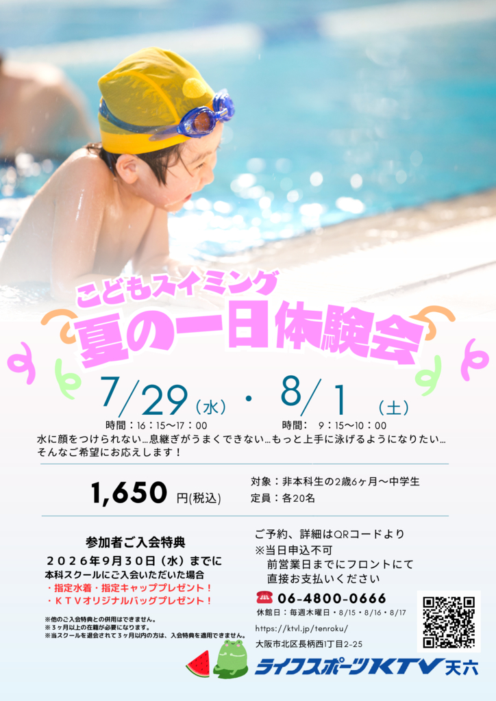 tenroku20260619ssのサムネイル