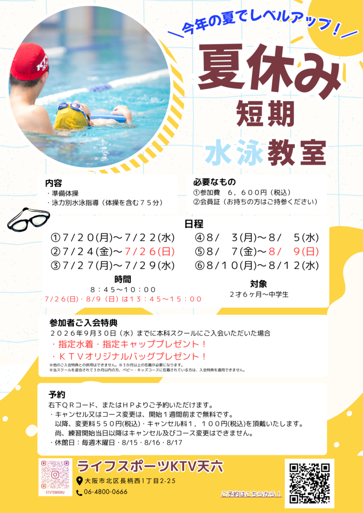 tenroku20260619tankiのサムネイル