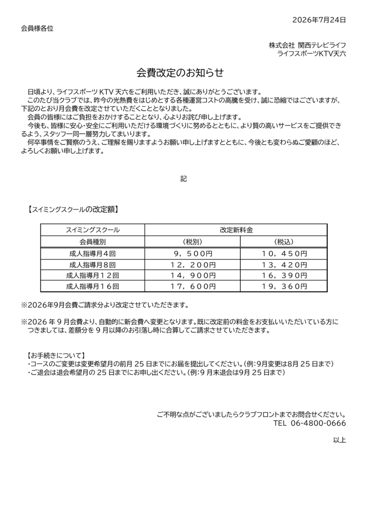 tenroku20260724cのサムネイル
