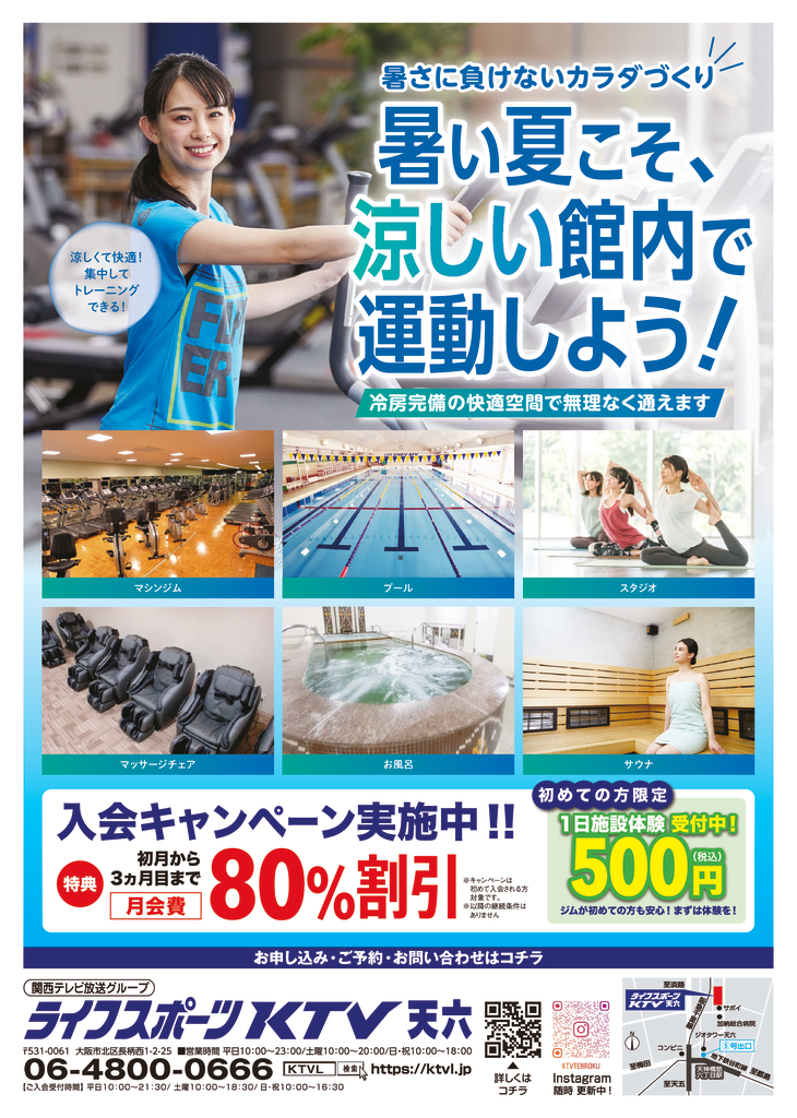 tenroku20260801aのサムネイル