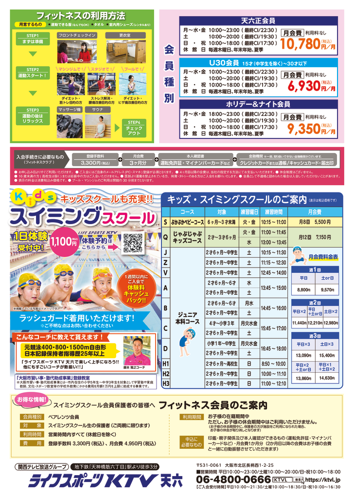 tenroku20260801bのサムネイル