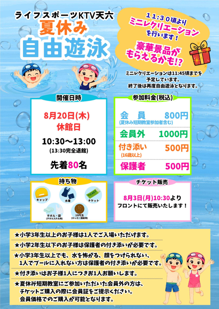 tenroku20260806b2のサムネイル