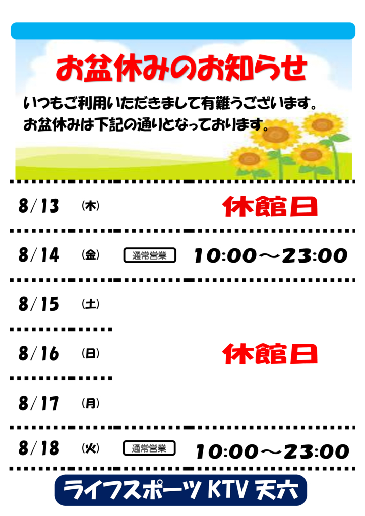 tenroku20260810のサムネイル