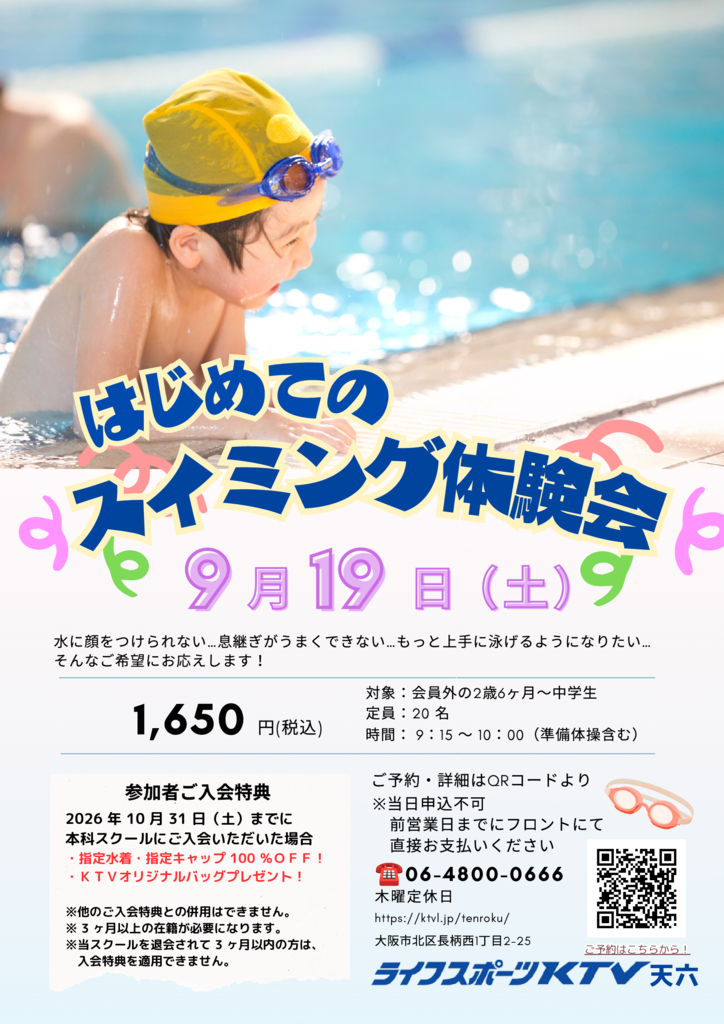 tenroku20260828ssのサムネイル