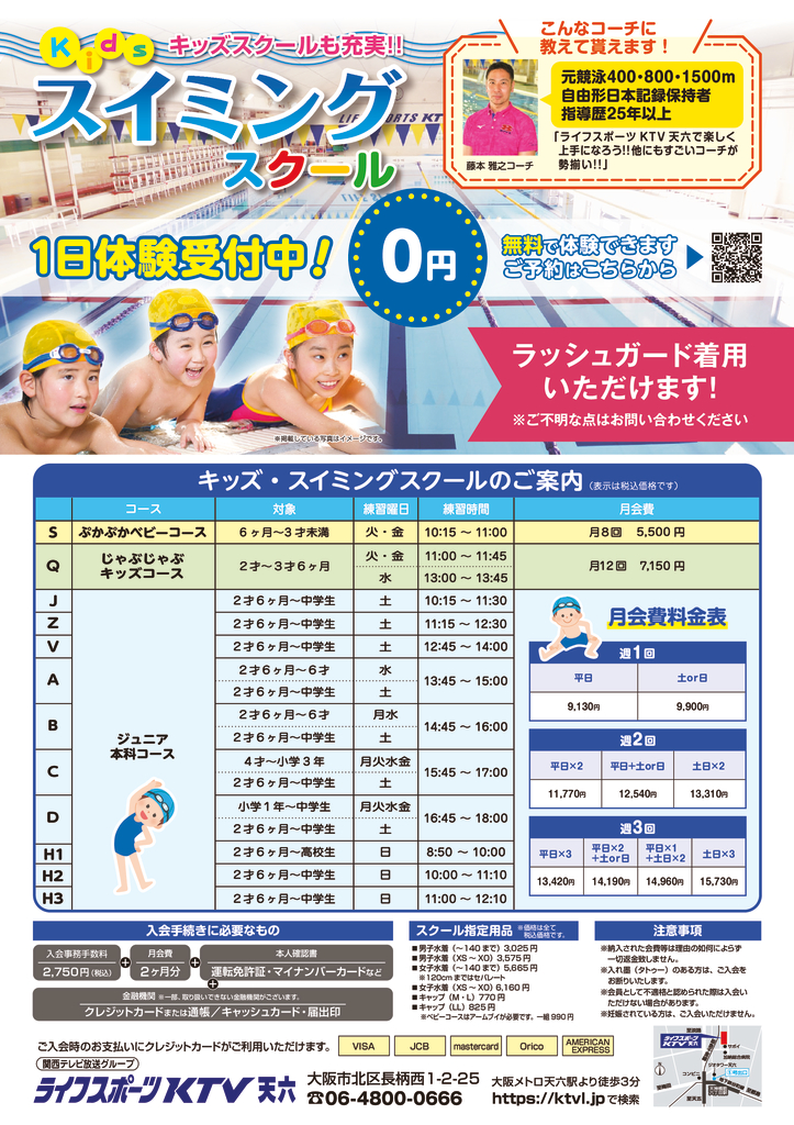 tenroku20260901ssのサムネイル