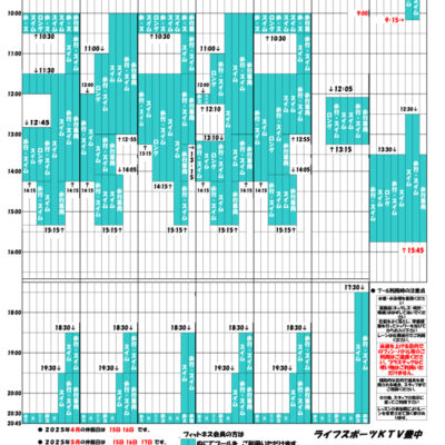 プール利用 2025 4-6のサムネイル