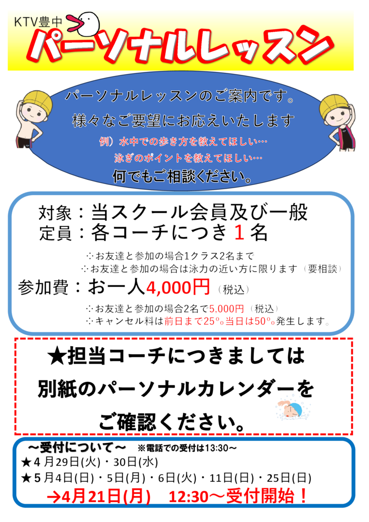 toyonaka20250420のサムネイル