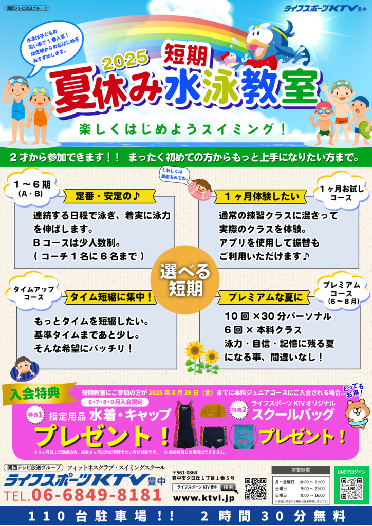 toyonaka20250523tankiのサムネイル
