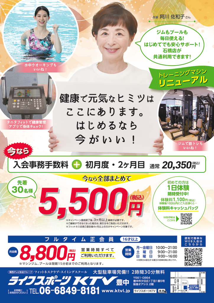 toyonaka20250925のサムネイル
