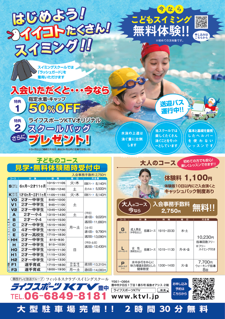 toyonaka20251004のサムネイル