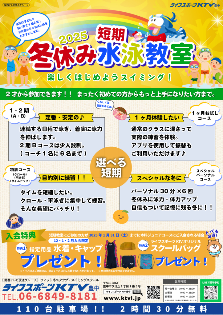 toyonaka20251112tankiのサムネイル