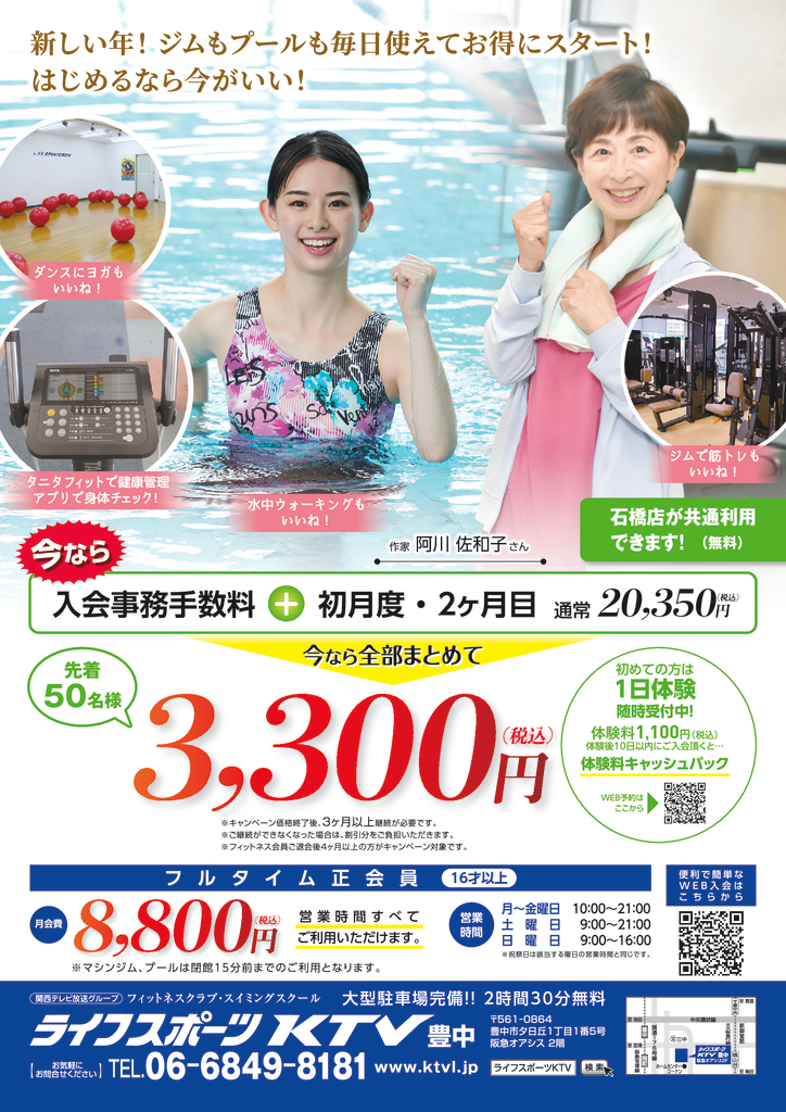 toyonaka20251226fcのサムネイル