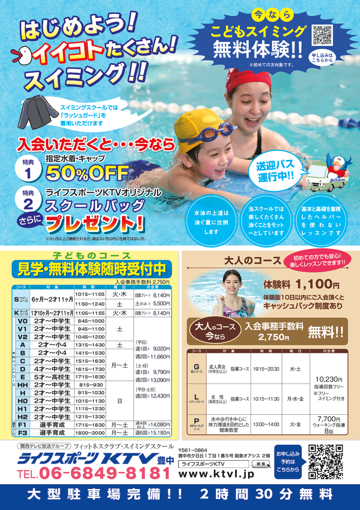 toyonaka20251226ssのサムネイル