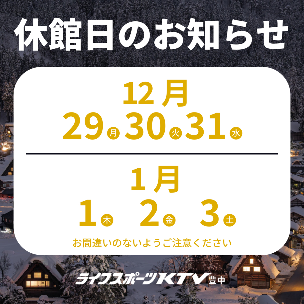 toyonaka2025_2026のサムネイル