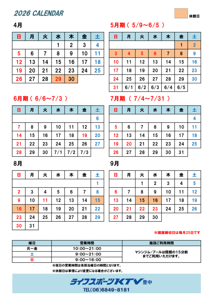 2026年カレンダー4-9のサムネイル