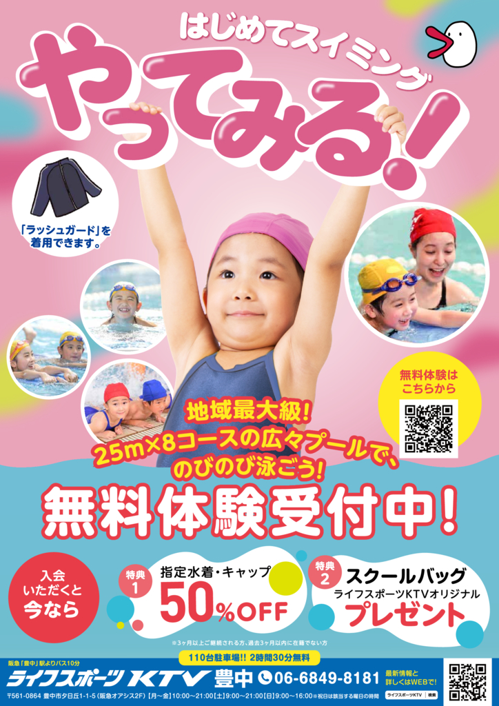 toyonaka20260307ssのサムネイル